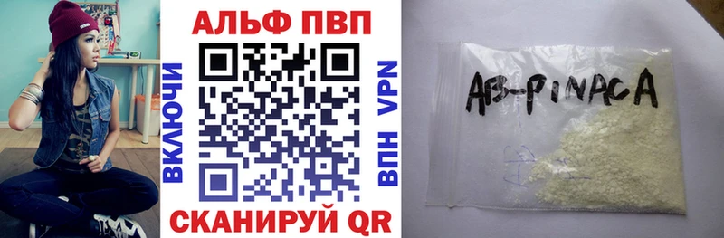 цена наркотик  KRAKEN tor  Alpha PVP крисы CK  Шахунья 