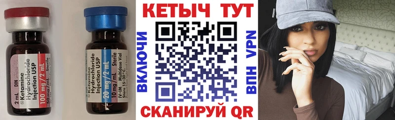 цена   Шахунья  Кетамин VHQ 