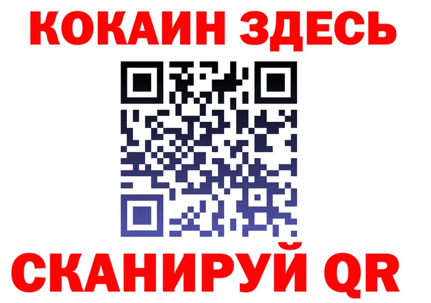 Cocaine FishScale зеркало это kraken Шахунья
