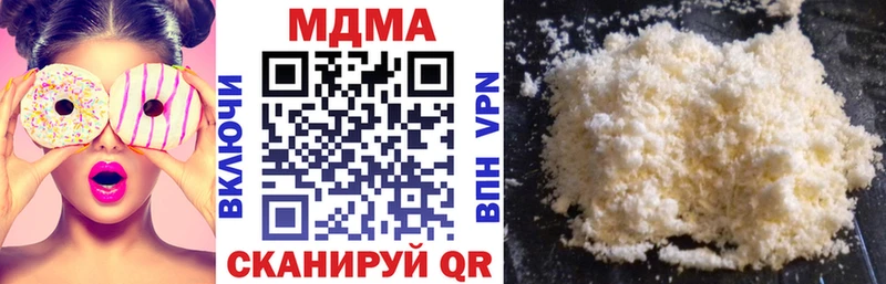 МДМА Molly  Шахунья 