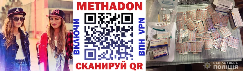 Метадон кристалл  Шахунья 